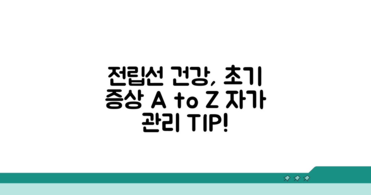 전립선비대증 초기, 자가 관리법 A to Z
