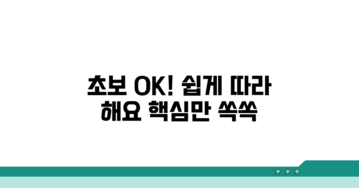 초보자도 쉽게 따라하기