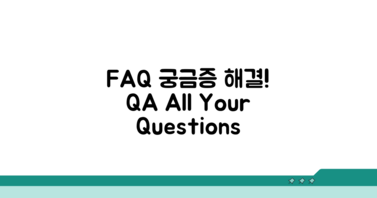 자주 묻는 질문 Q&A