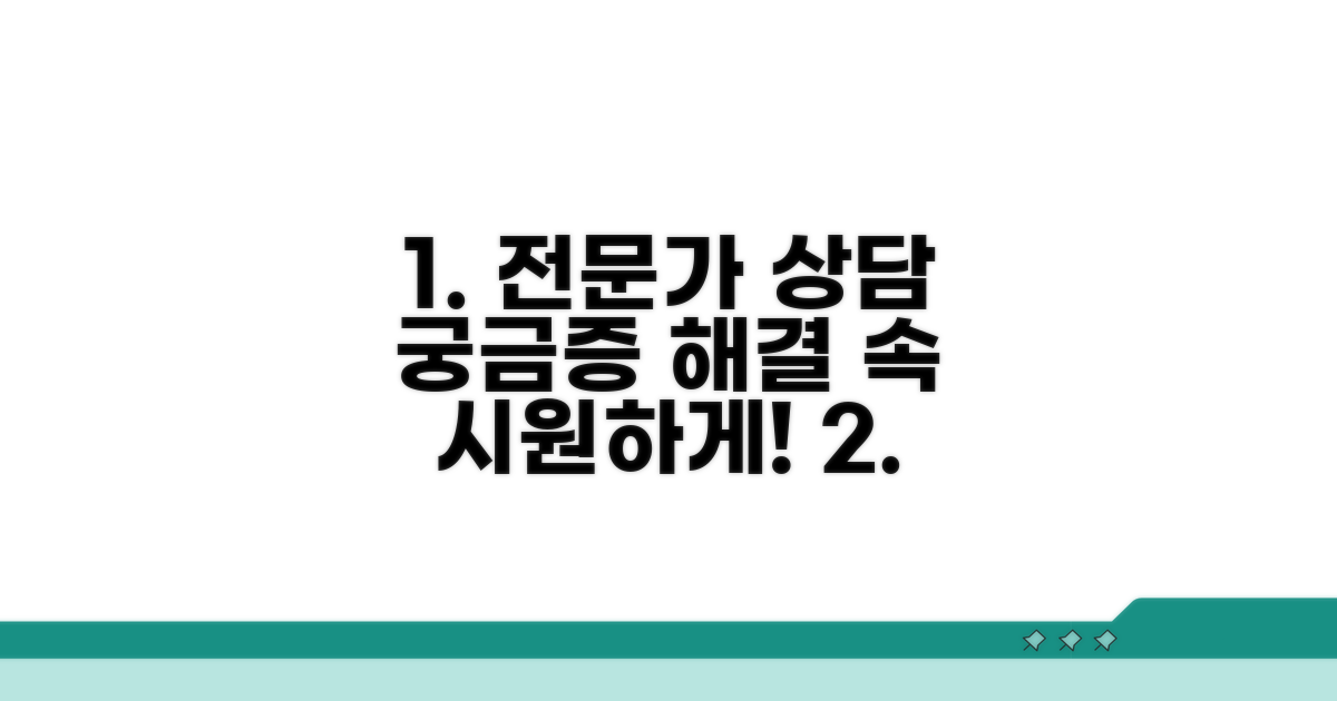 궁금한 점, 전문가에게 상담받기