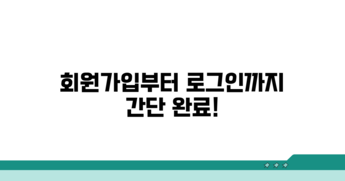 회원가입부터 로그인까지