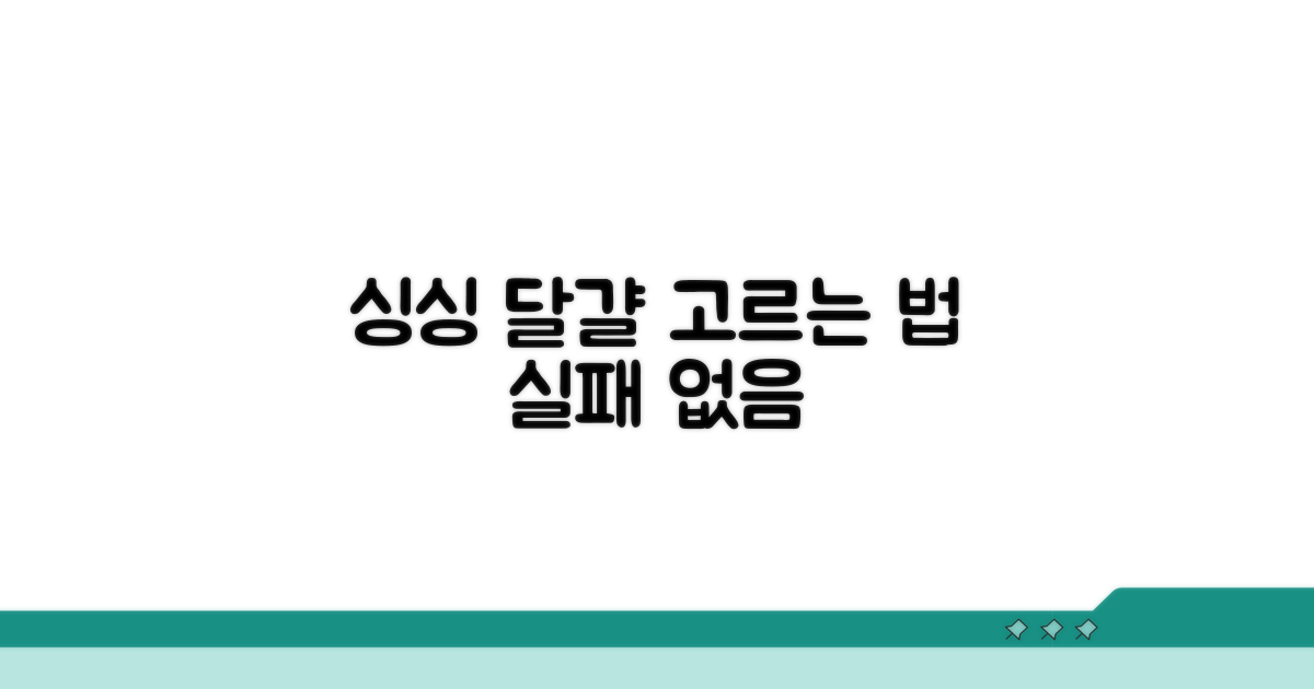 신선한 달걀 고르는 법