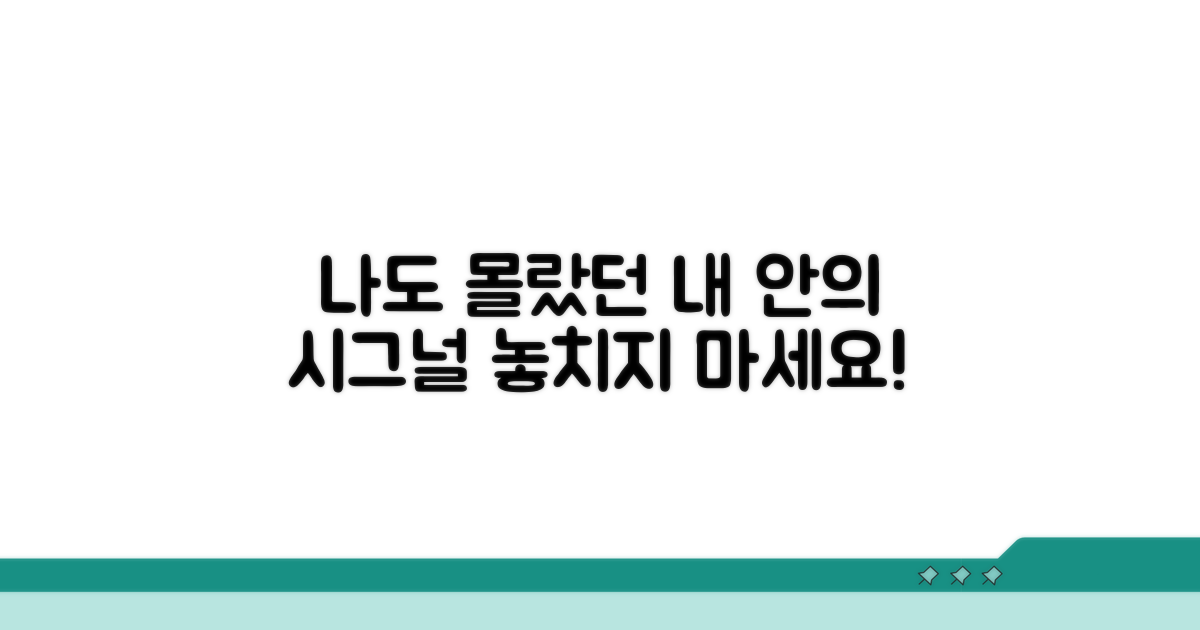 나도 모르게 놓치는 호출 신호