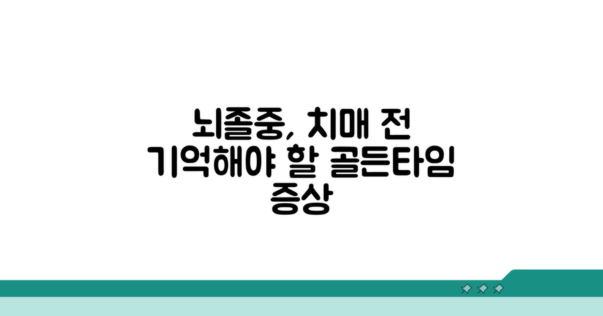 마비·언어장애 전, 기억해야 할 증상들