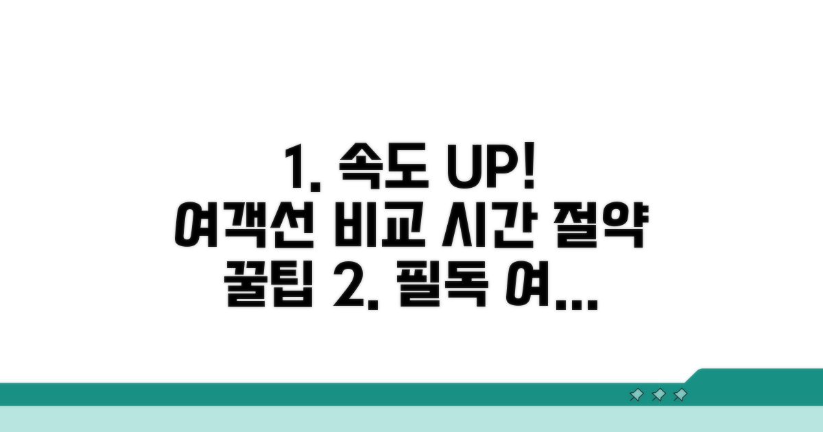 위도 여객선 운항편과 소요시간 비교