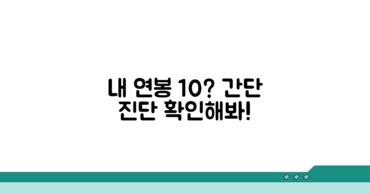 내 연봉이 상위 10%일까? 간단 진단
