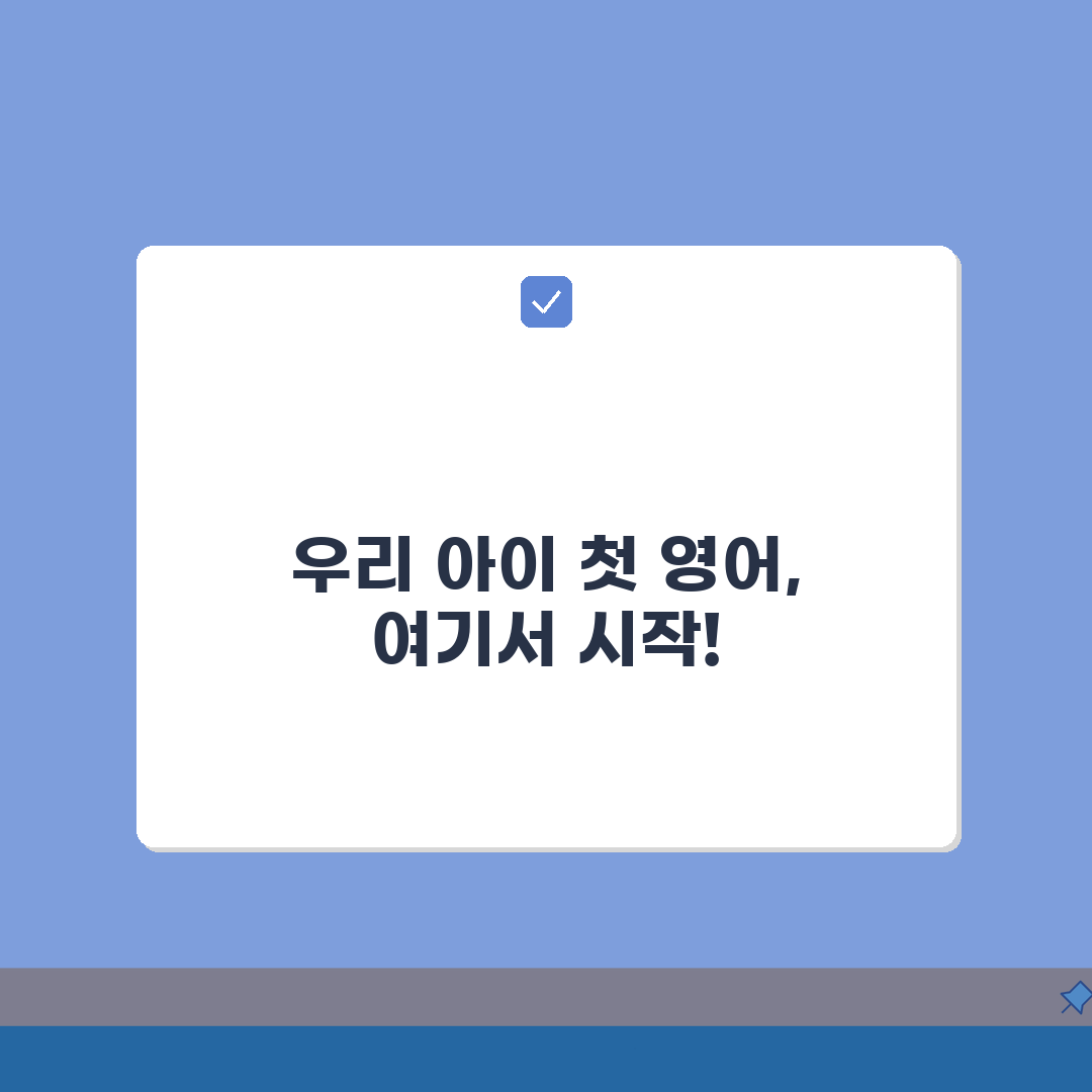 광주 동구 영어유치원 추천 베스트 5 | 수업료, 프로그램, 차량, 급식, 특별활동 꿀팁