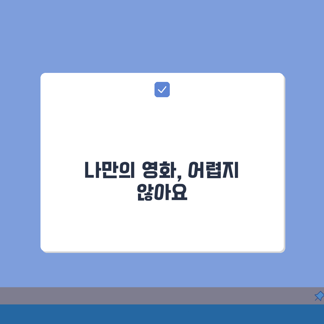독립영화 예매 사이트, 아트하우스 영화관, 독립영화 상영관, 인디 영화 티켓 예매 꿀팁 공