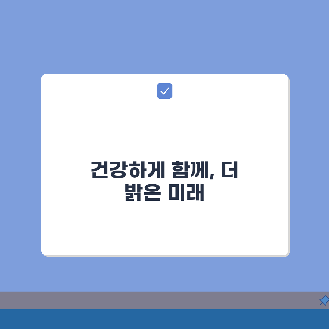 손주돌봄수당 건강관리 가이드 | 고령 돌봄제공자 체력관리와 스트레스 해소법 공유할게요!