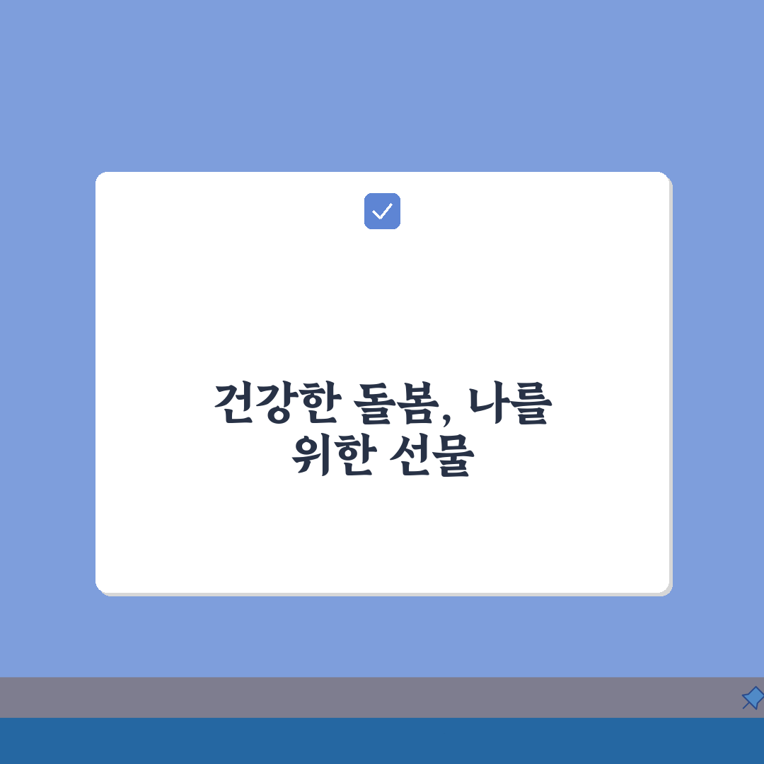 손주돌봄수당 건강관리 가이드 | 고령 돌봄제공자 체력관리와 스트레스 해소법 공유할게요!