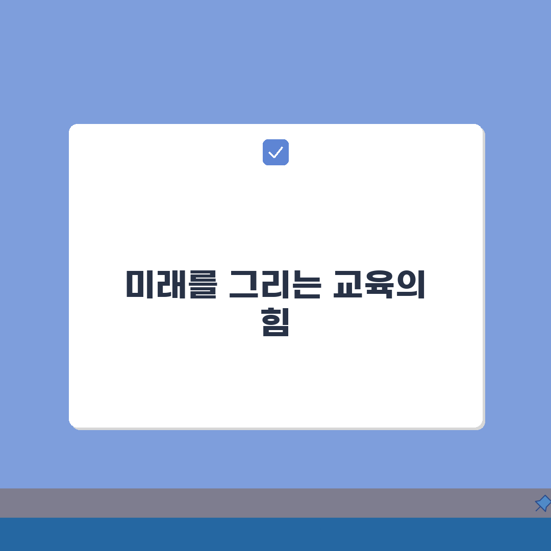 전북에듀페이 사용처 지역 정보 | 전북 내 교육기관 및 학원 목록, 친구에게 공유해요!