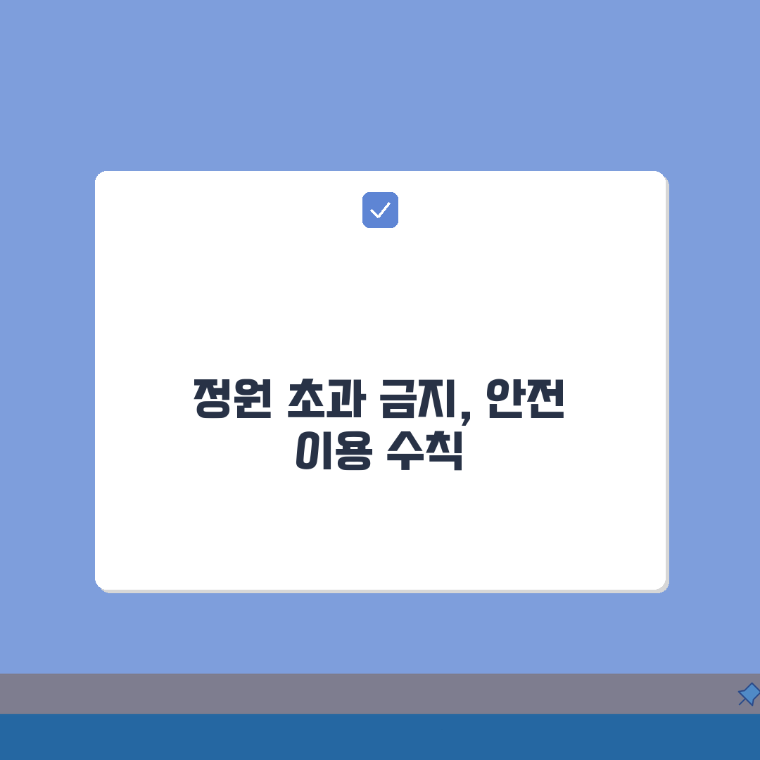 엘리베이터 몇 명까지 탈 수 있는지 | 승강기 정원 제한과 안전 꿀팁 알려드려요