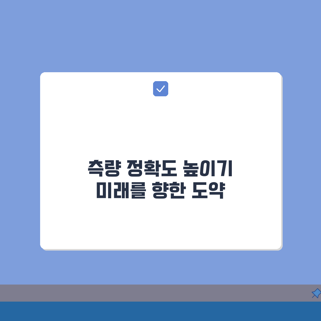 국토지리정보원 VRS 서비스 이용 안내 | 측량 정확도 향상 방법 꿀팁 공유해요!