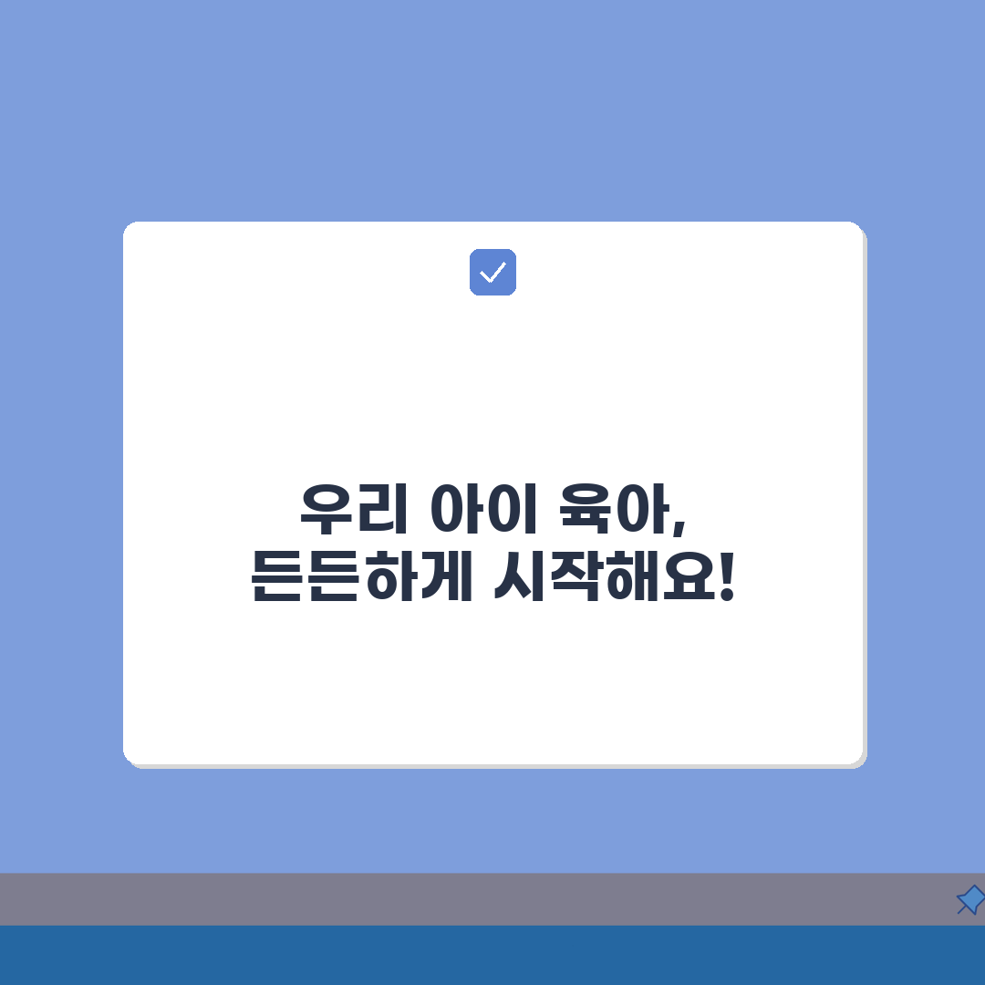 부산육아종합지원센터 이용 방법, 권역별 서비스, 부모교육 프로그램 일정 공유해요!