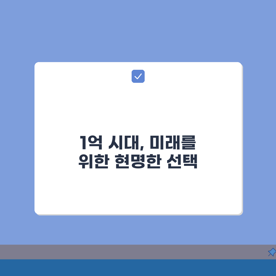 예금 보호한도 1억 | 예금자보호법 개정 완벽가이드: 7가지 핵심 포인트