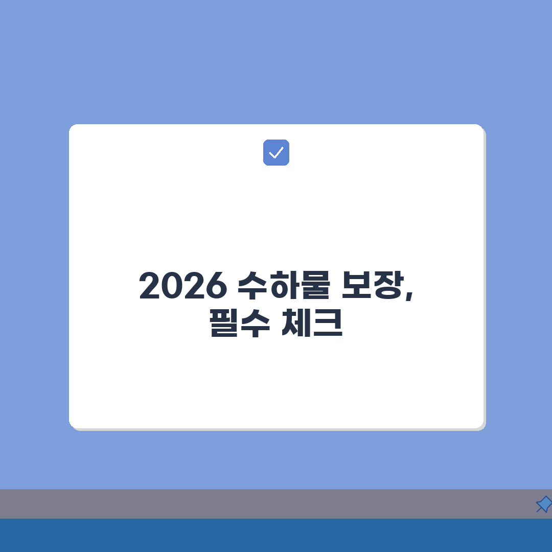 해외여행보험 수하물 보장범위 2026 총정리: 7가지 핵심 사항