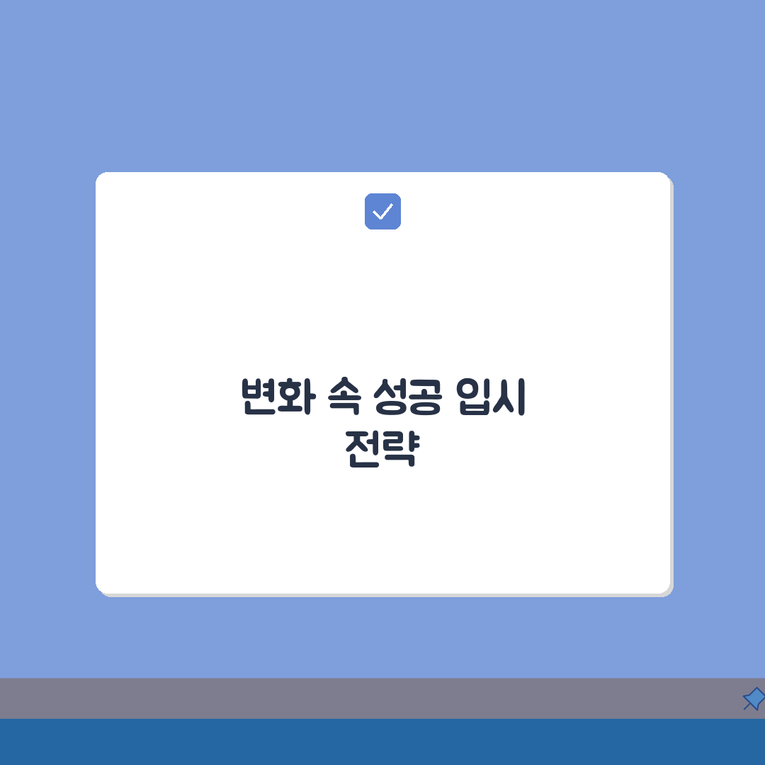 부천 상동 수대학입시 | 수강료 | 입시 컨설팅 프로그램 | 진학 로드맵 | 학습코칭 |