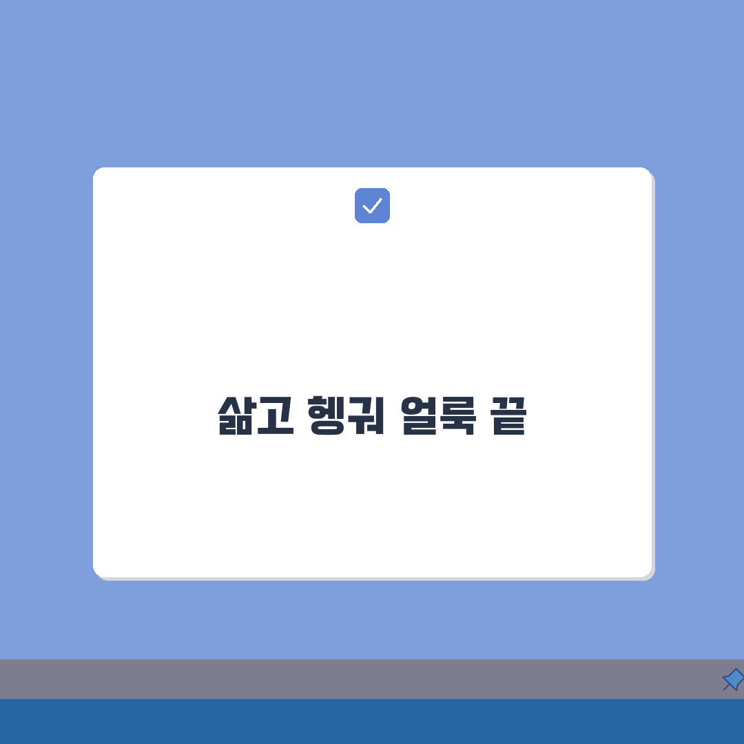 빨래 삶는 방법 | 세탁기로 안 빠지는 얼룩 제거법 A to Z: 7가지 필수 팁