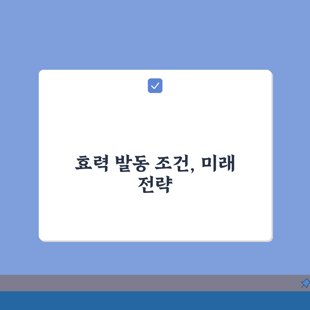 직불동의서 효력 발생 조건 | 제대로 작성해야 인정받는 요건: 5가지 핵심 총정리