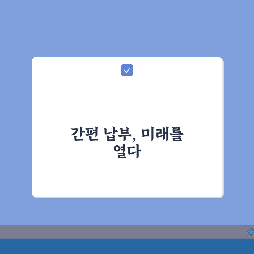 고지서 납부방법 총정리 | 온라인/모바일/방문 5가지 비교 완벽가이드