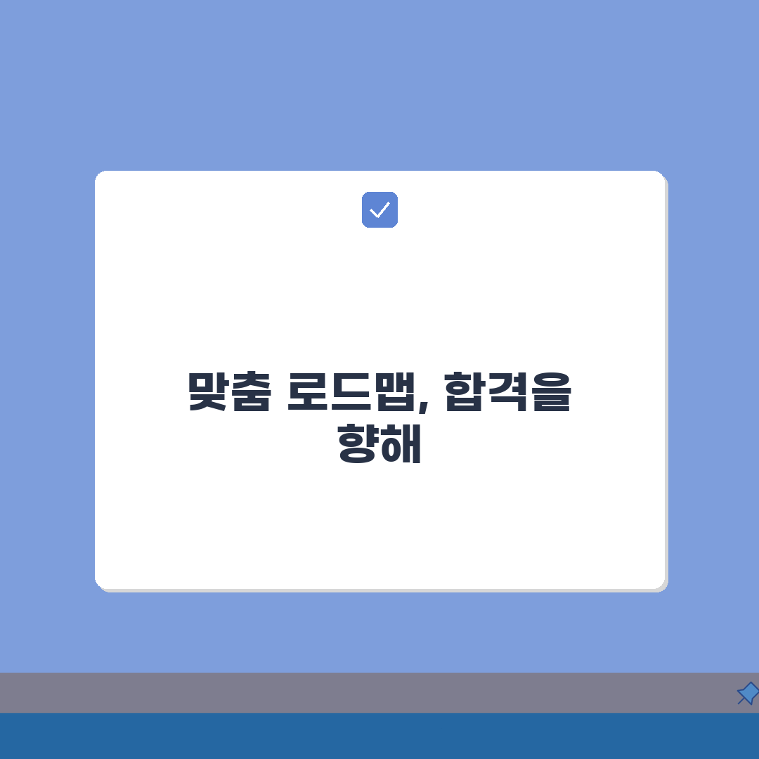 부천 상동 수대학입시 | 수강료 | 입시 컨설팅 프로그램 | 진학 로드맵 | 학습코칭 |