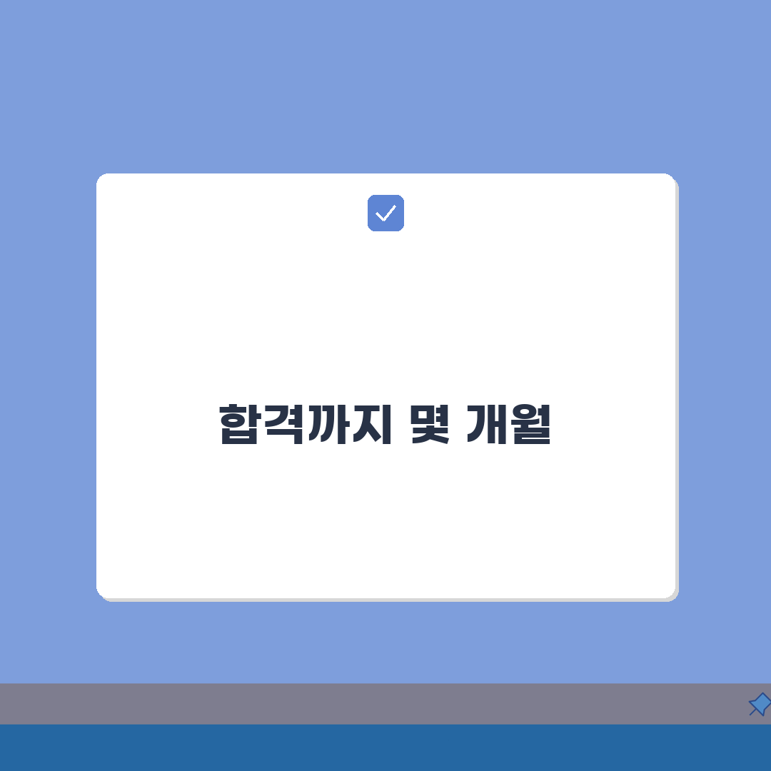 산업안전기사 공부 기간 몇 개월 | 산업안전 관리 자격증 준비 시간, 7단계 완벽가이드