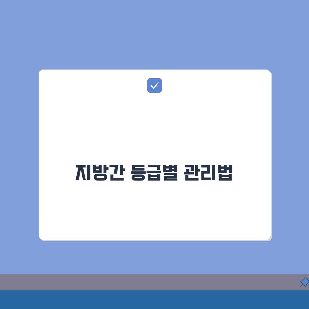 복부초음파 지방간 grade 1 2 3 의미 | 지방간 1단계 2단계 3단계 경증 중등도