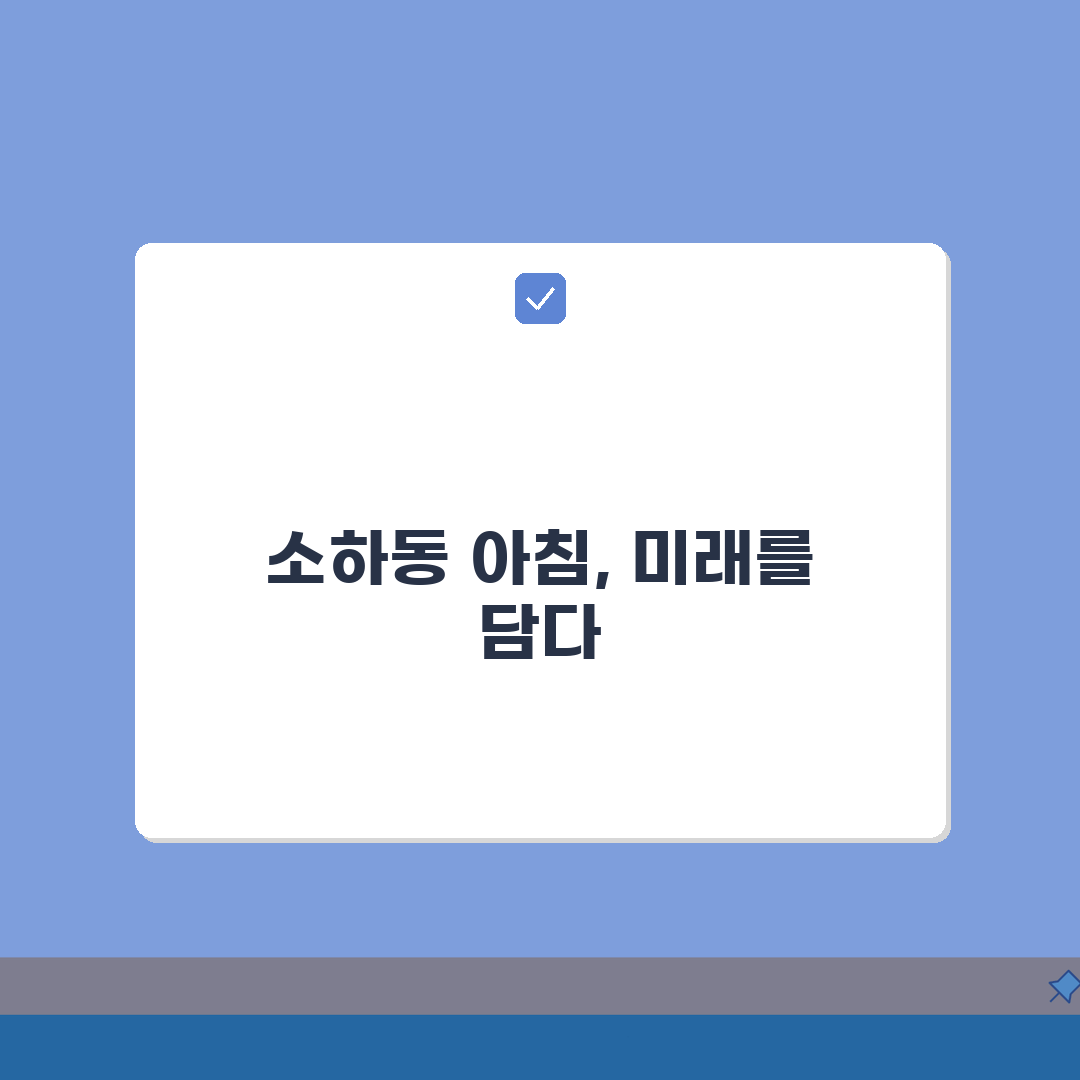 광명 소하동 아침식사 맛집 추천 | 모닝세트, 든든한아침 A to Z: 5곳 엄선