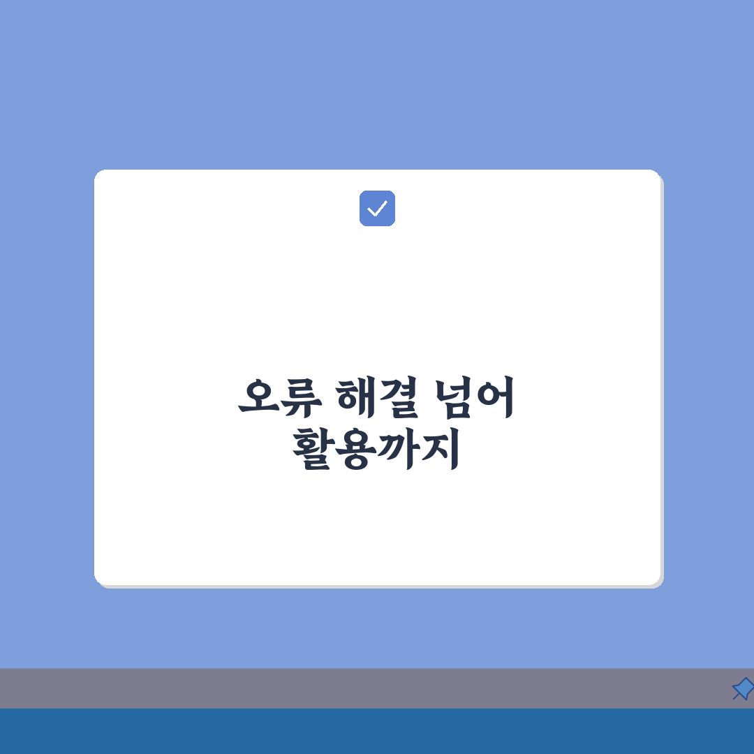 Office 오류 코드 0x80004005 | 오피스 지정되지 않은 오류 총정리: 7가지