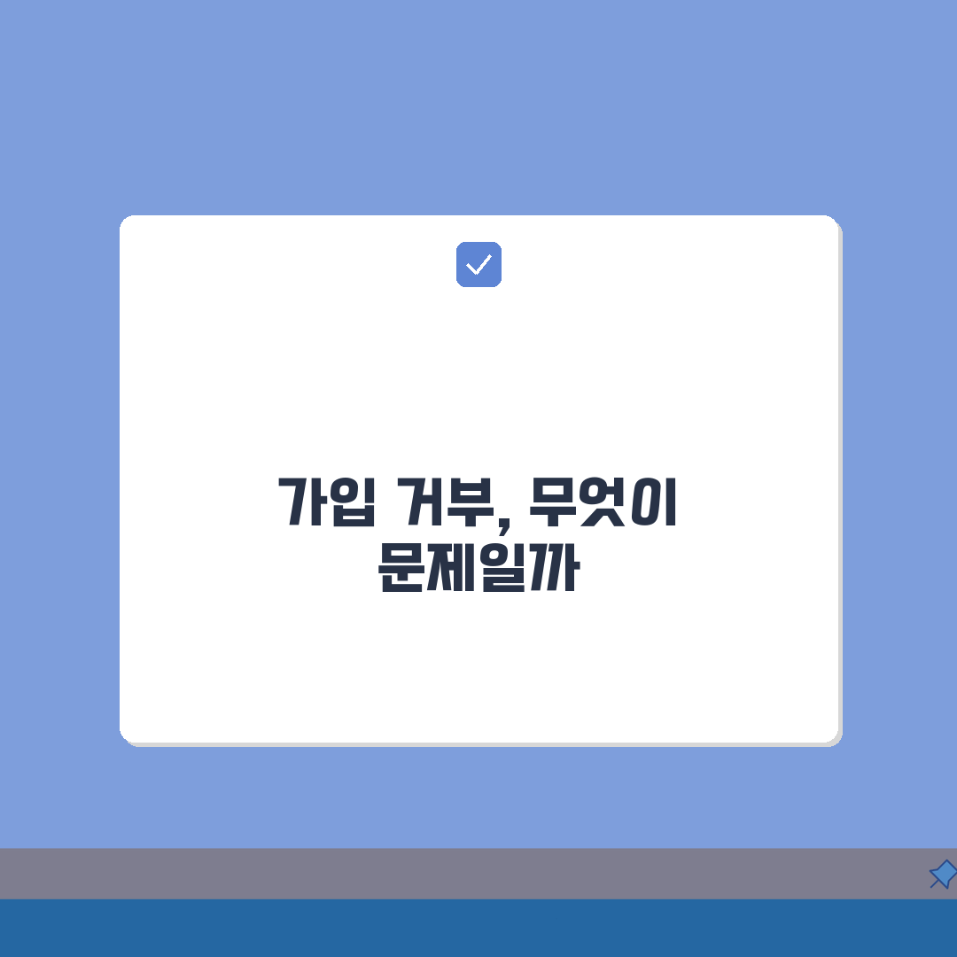 복지포털사이트 회원가입 거부당했을 때: 자격 요건 확인 및 재신청 A to Z, 7단계 완
