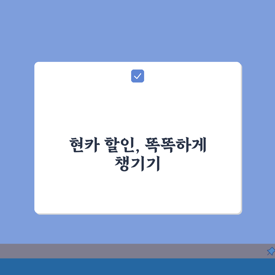 현대카드 관리비 할인 상품 비교 | 카드별 할인율 및 실적조건 분석: 7가지 상품 심층 분