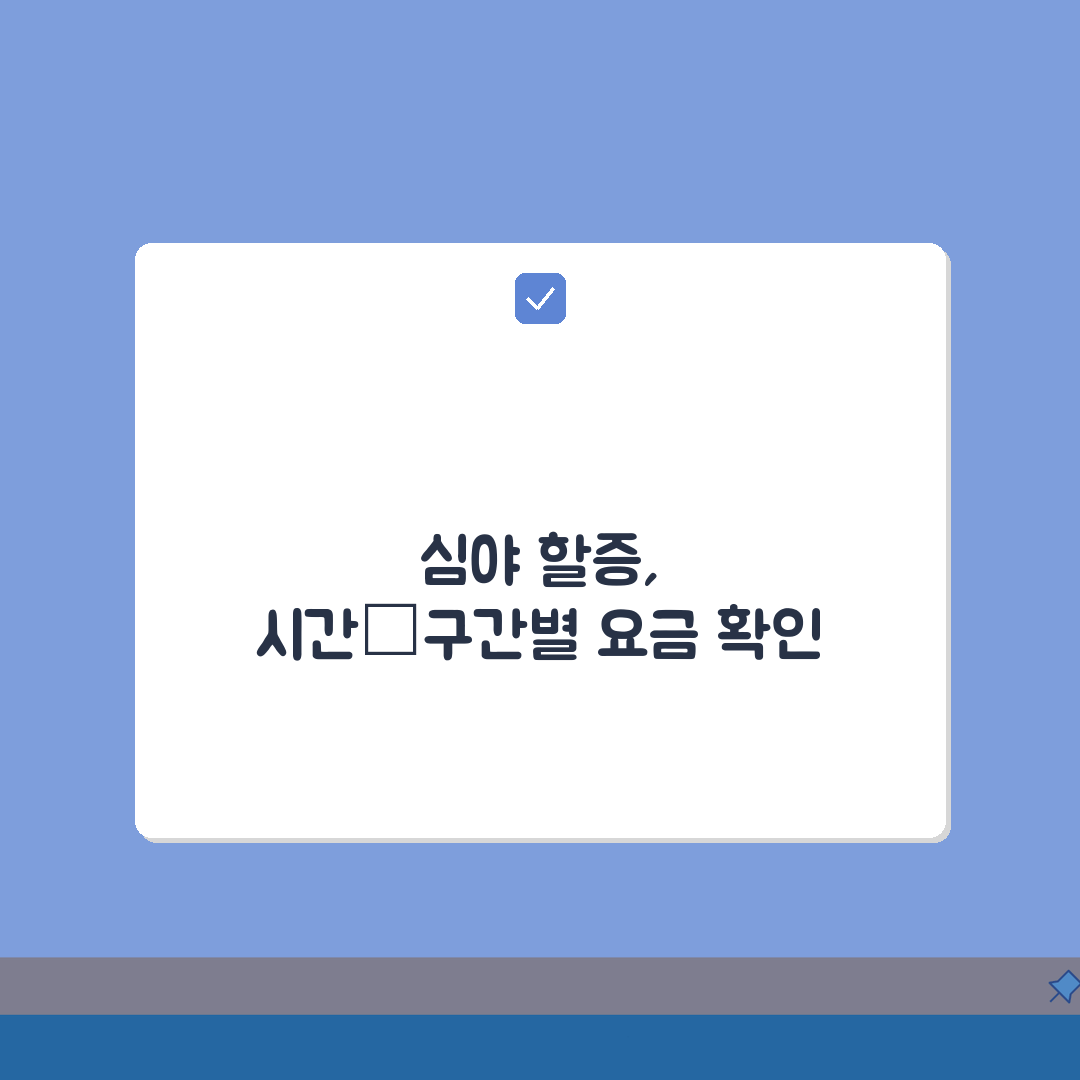 광주 택시 심야할증 상세안내 | 시간대별, 구간별, 요금계산 A to Z: 7가지 필수 정