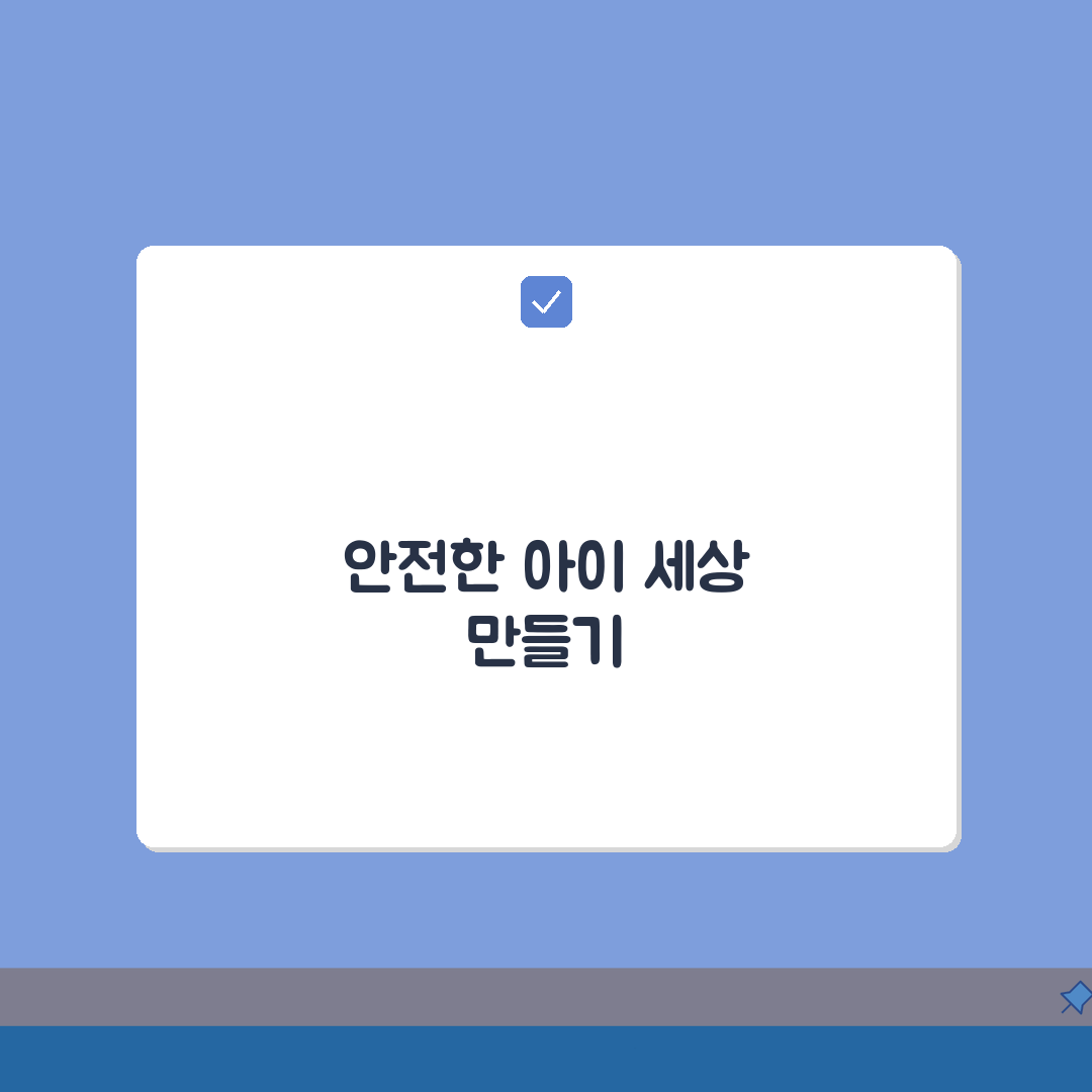 자녀보호기능 다운로드 설치 방법 | 자녀보호 앱 완벽 설치 가이드: 7단계 총정리