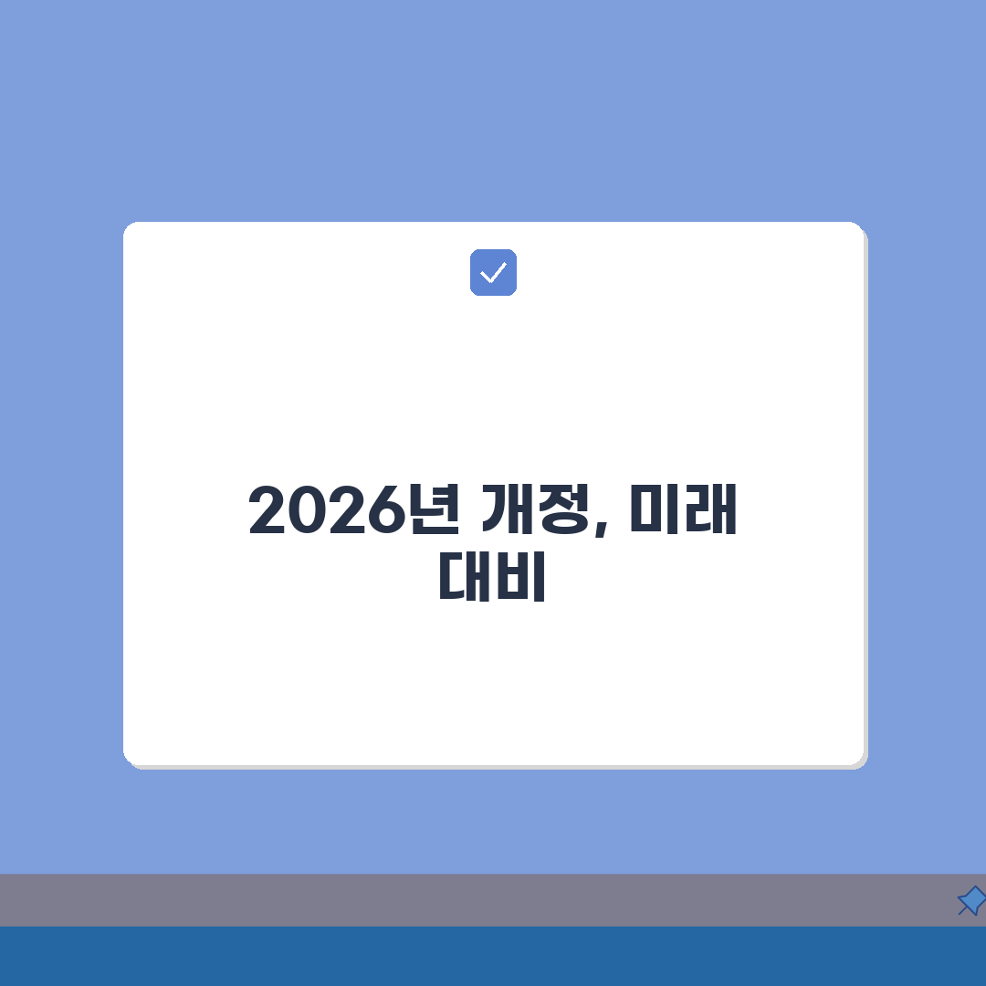 재난적 의료비 지원제도 2026년 개정사항 | 혜택 총정리: 5가지 핵심 변화