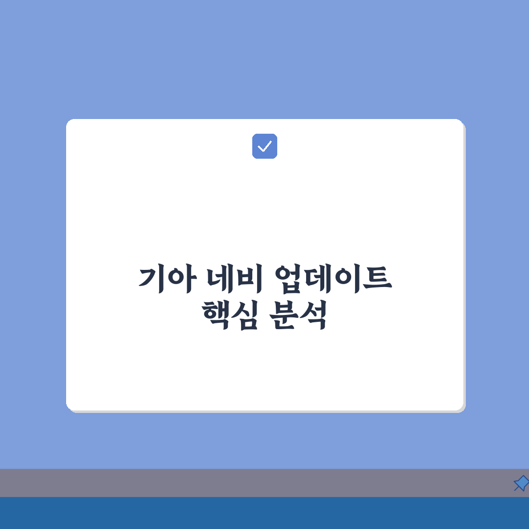 기아자동차 네비게이션 업데이트 따라하기: UVO 연동, 무선 설정 A to Z 7단계