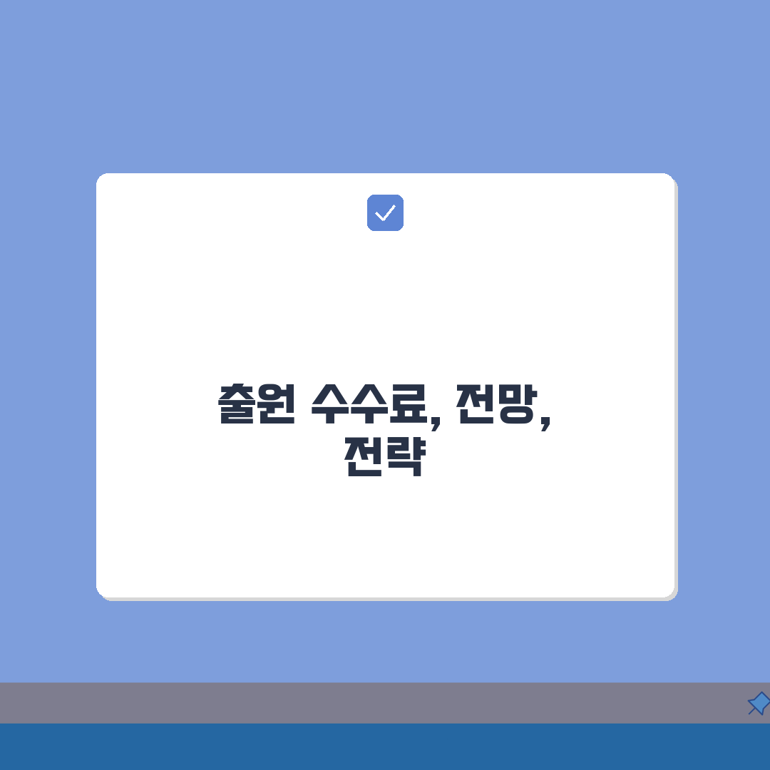 특허출원 수수료 안내 | 개인, 법인, 국가별 총정리: 7가지 핵심 포인트