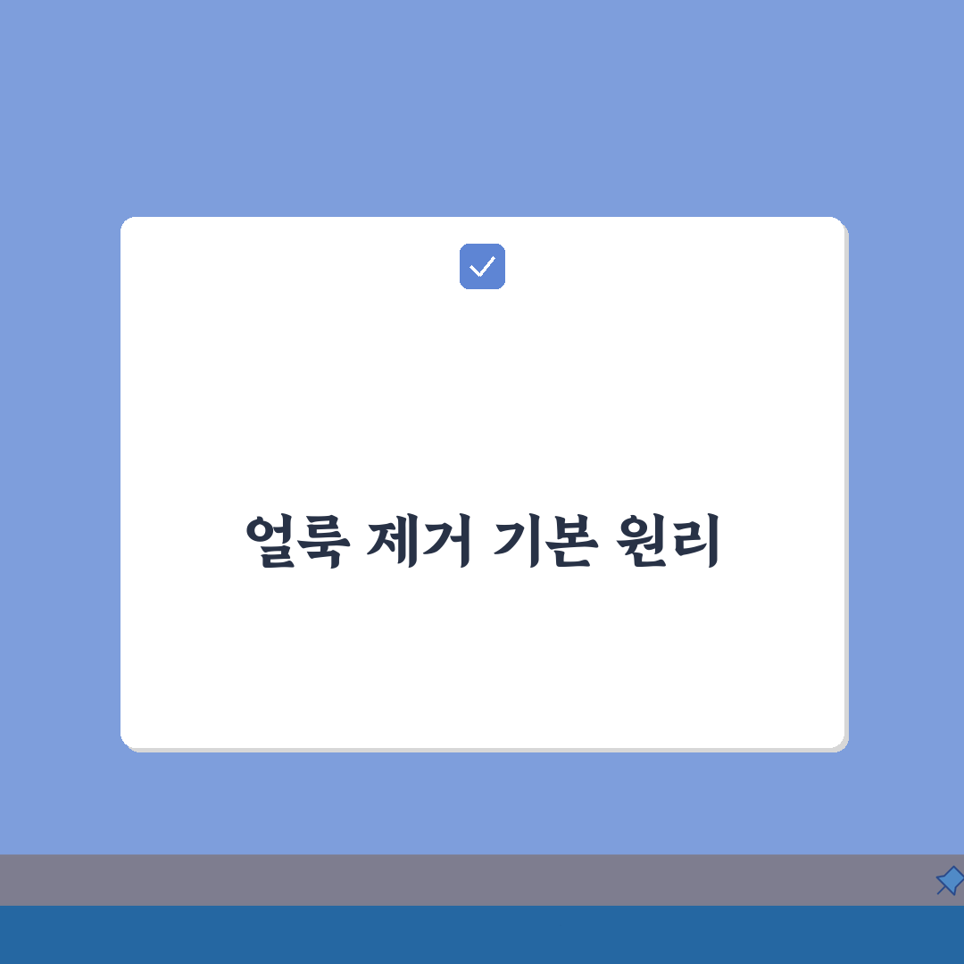 빨래 삶는 방법 | 세탁기로 안 빠지는 얼룩 제거법 A to Z: 7가지 필수 팁