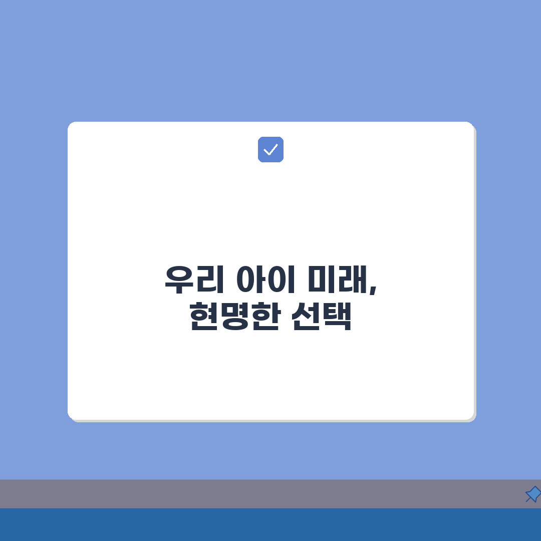 어린이집 선택 가이드 | 기관별 특징과 체크리스트 완벽가이드: 7가지 핵심 체크포인트