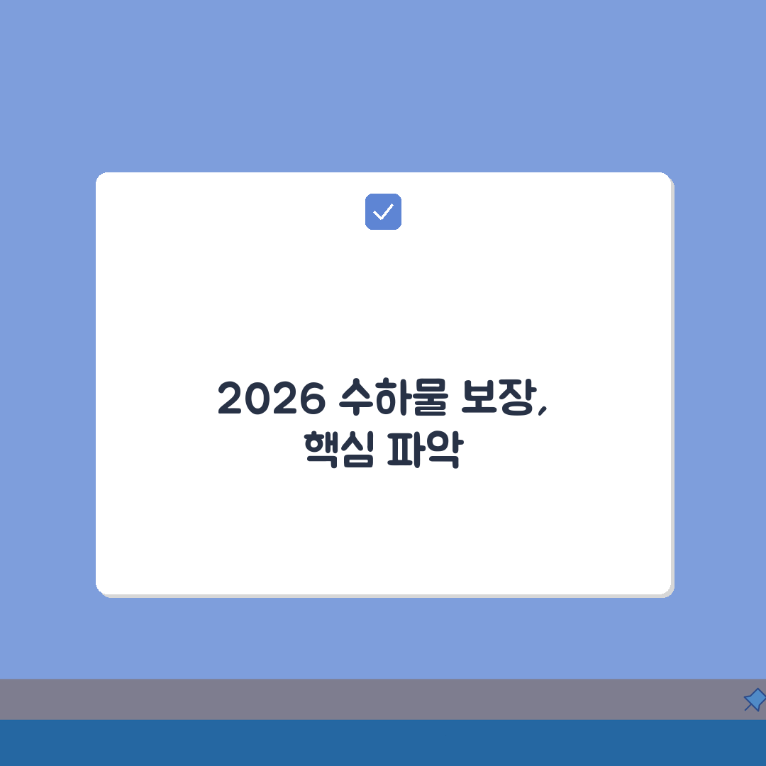 해외여행보험 수하물 보장범위 2026 총정리: 7가지 핵심 사항
