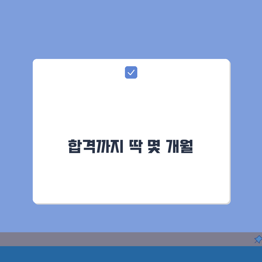 산업안전기사 공부 기간 몇 개월 | 산업안전 관리 자격증 준비 시간, 7단계 완벽가이드