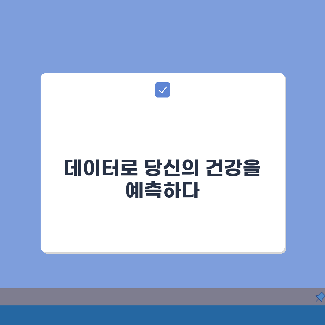 부산백병원 건강검진 프로그램 예약 방법 비용 완벽 가이드: 7단계 핵심 총정리
