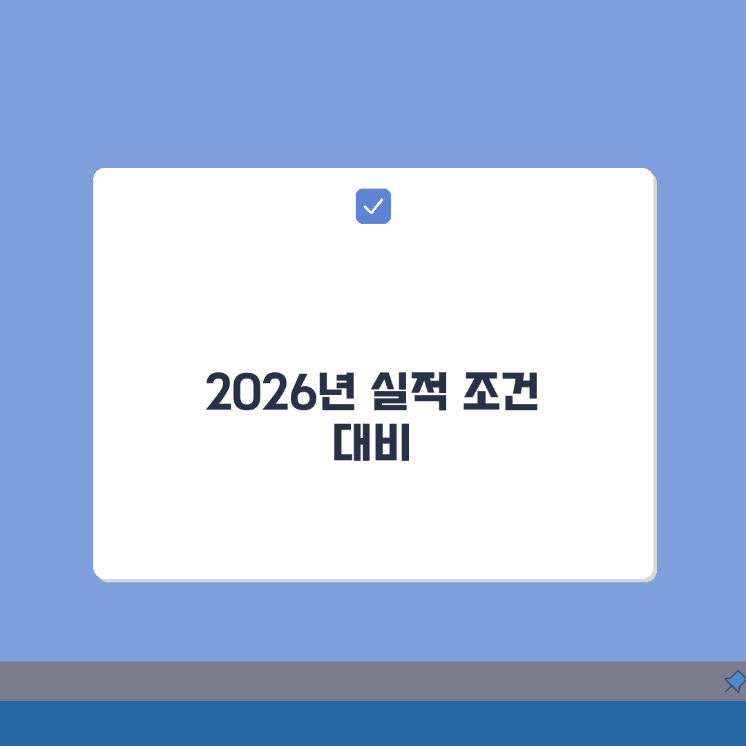 적립카드 실적조건 | 2026 카드별 조건비교 A to Z: 5가지 핵심 사항 완벽 분석