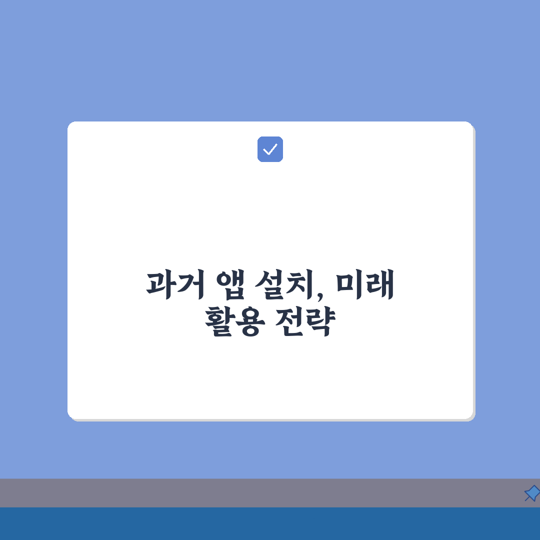 구글플레이 이전 버전 설치하는 상세방법 A to Z: 7단계 완벽 안내