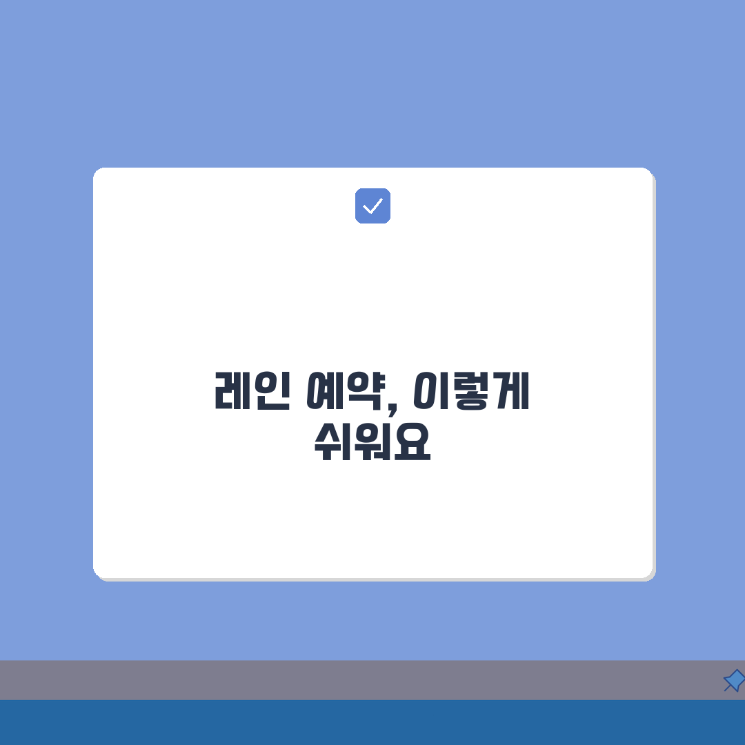서울 올림픽수영장 이용 가이드 | 레인 예약 방법 완벽가이드: 5가지 필수 확인 사항