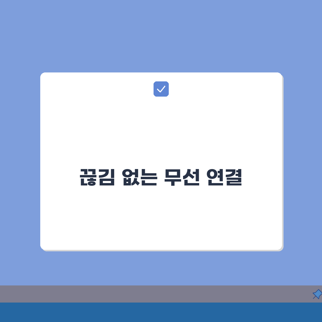 무선 AP 로밍 끊김 해결 | WiFi 핸드오버 지연 총정리: 7가지 핵심 점검