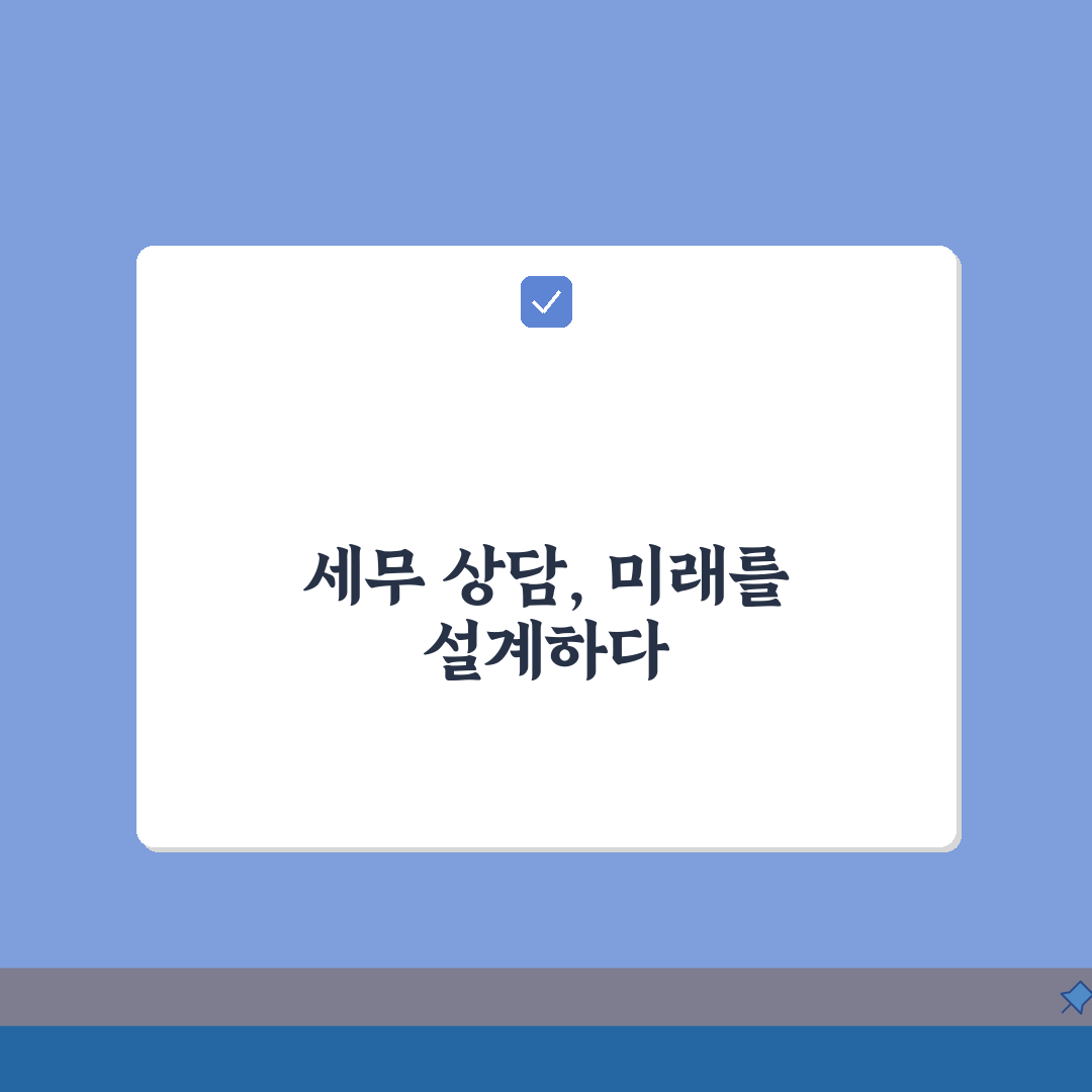 서울 강서구 세무사 추천 | 세무 상담 및 기장 비용, 주소, 필요정보 총정리 A to Z